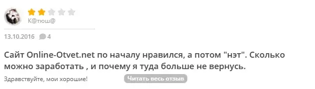 online otvet ru online otvet ru