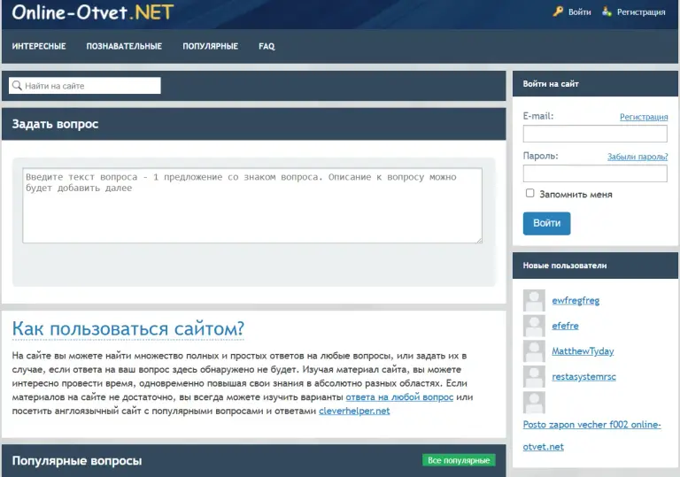 online otvet ru online otvet ru