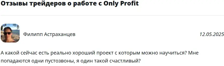 only profit only profit