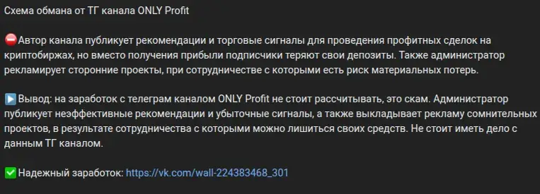 only profit only profit