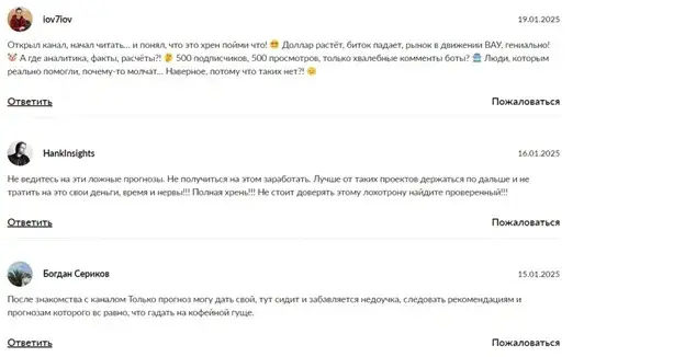 Онли Прогноз