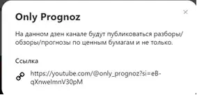 Онли Прогноз