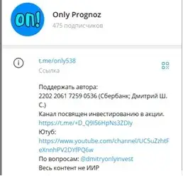 Only Prognoz