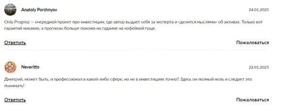 Only Prognoz