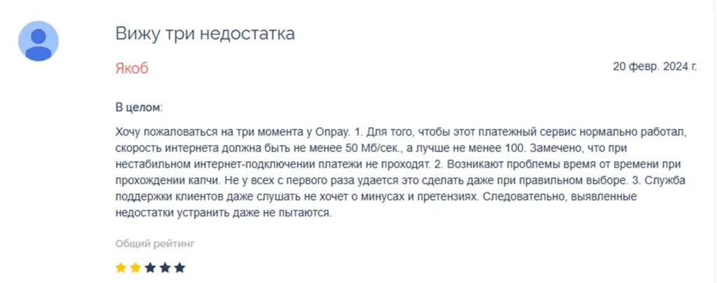 он пей
