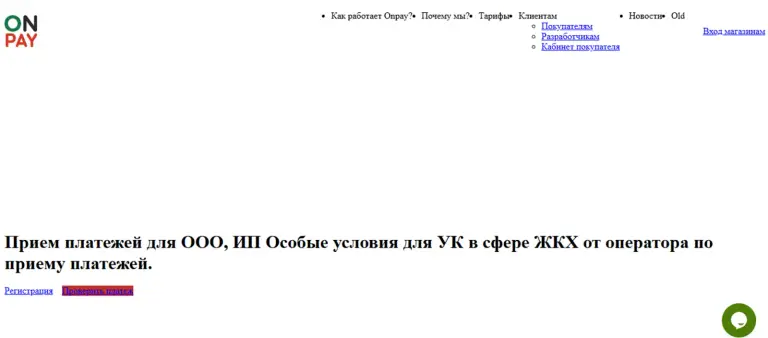 onpay