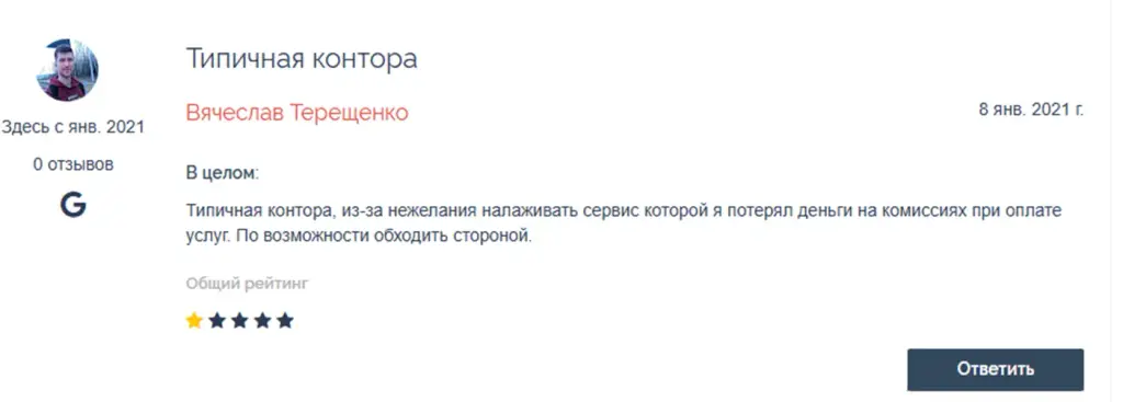 онпей