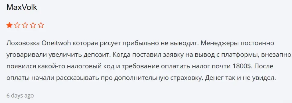 oneit woh link отзывы