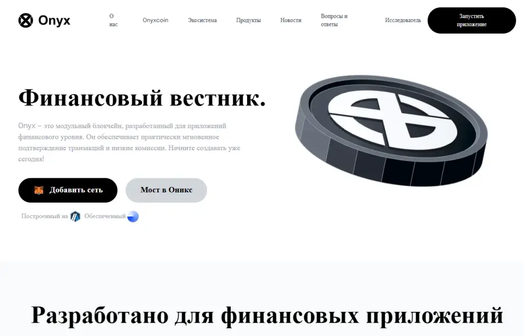 onyx coin криптовалюта onyx coin криптовалюта