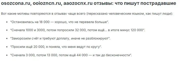 ooiozncn отзывы