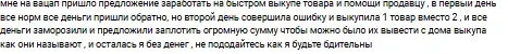 ooiozncn ru отзывы