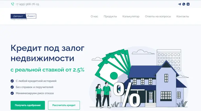 депозит инвест