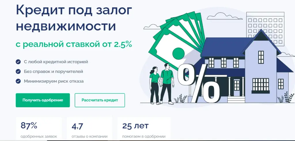 депозит инвест