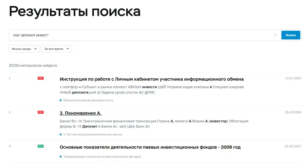 депозит инвест отзывы