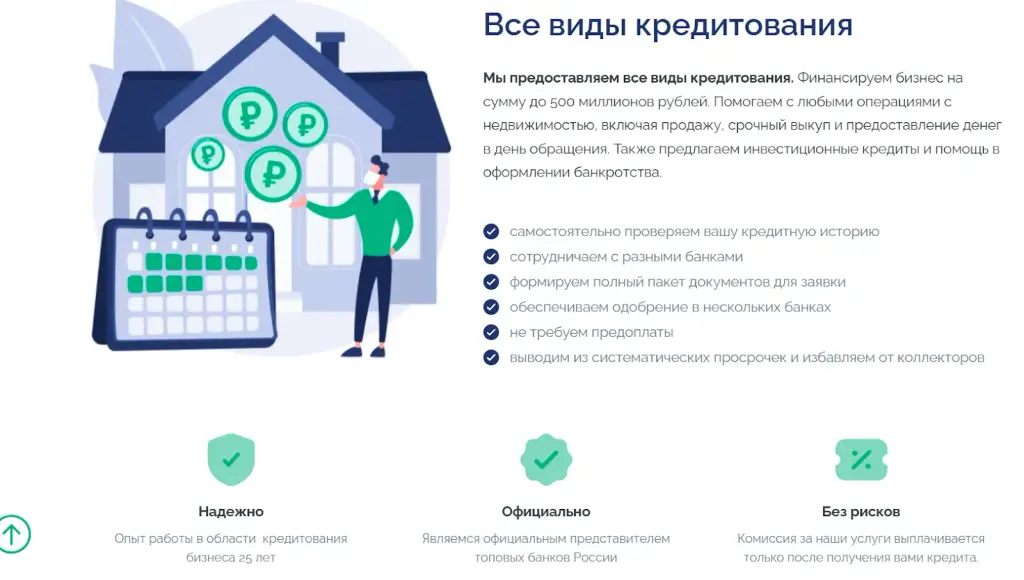 депозит инвест отзывы