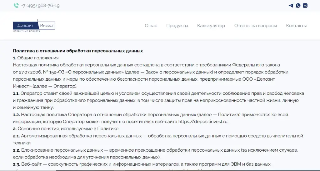 компания депозит инвест