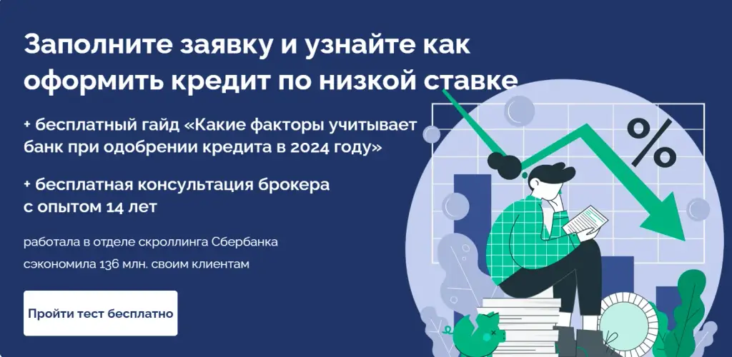 компания депозит инвест
