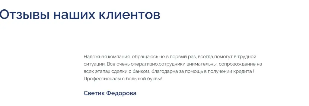 компания депозит инвест