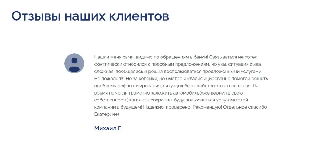 компания ооо депозит инвест реальные отзывы