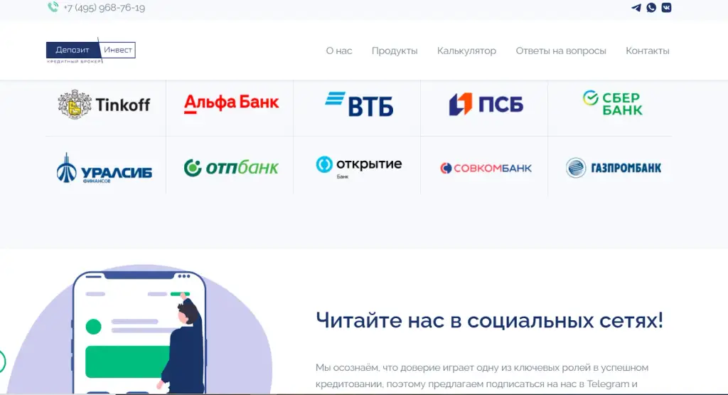 компания ооо депозит инвест реальные отзывы