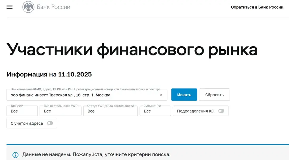 ооо финанс инвест отзывы