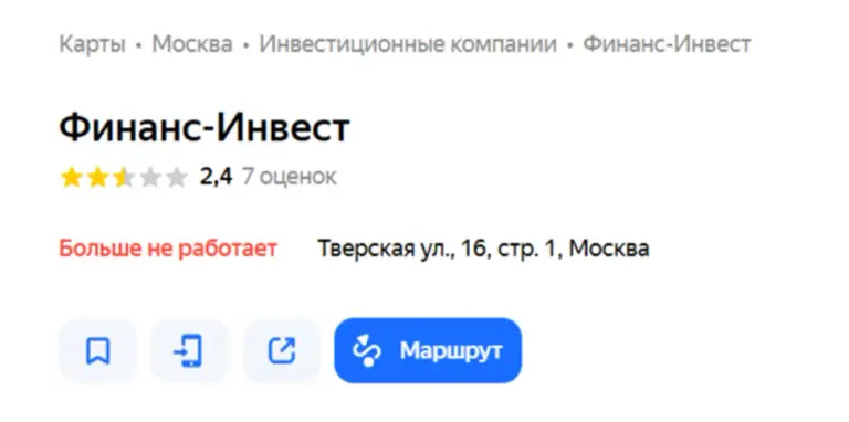 ооо финанс инвест отзывы клиентов