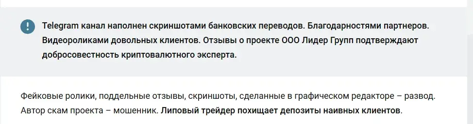 ООО Лидер Групп