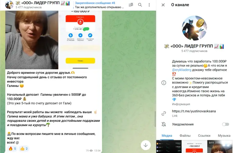 ООО Лидер Групп