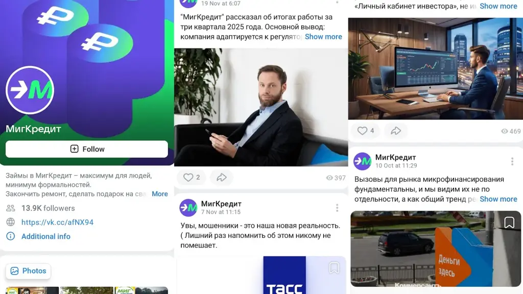migcredit отзывы