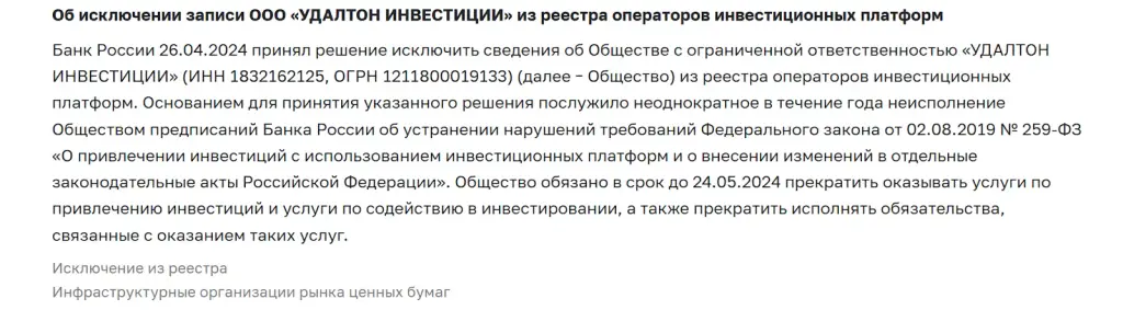 удалтон