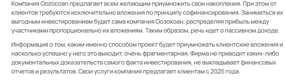 oozocoan отзывы oozocoan отзывы