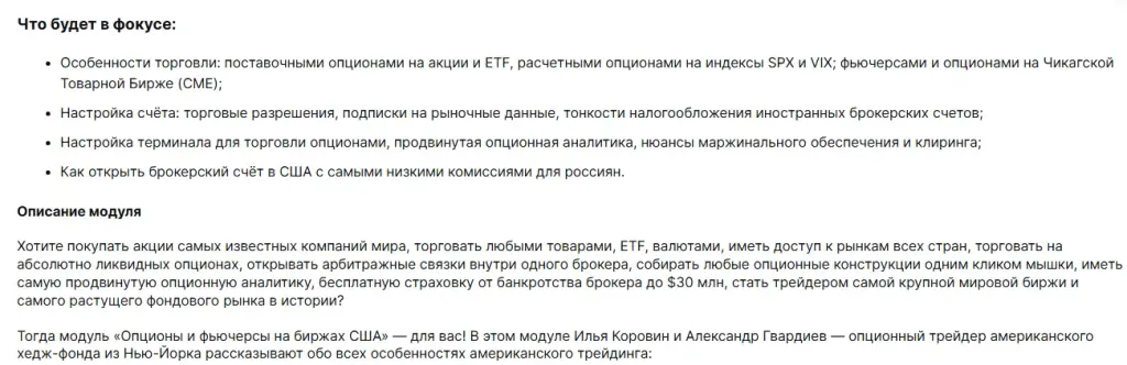 опционы и фьючерсы илья коровин