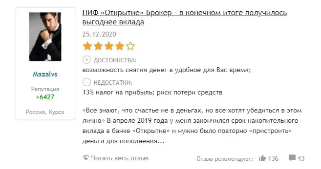 Openbroker отзыв