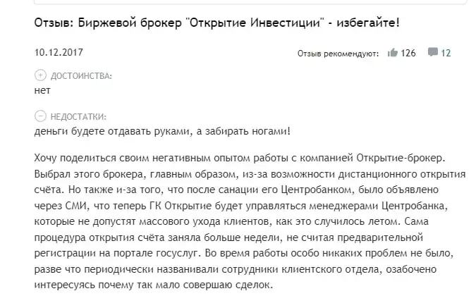 Openbroker отзывы