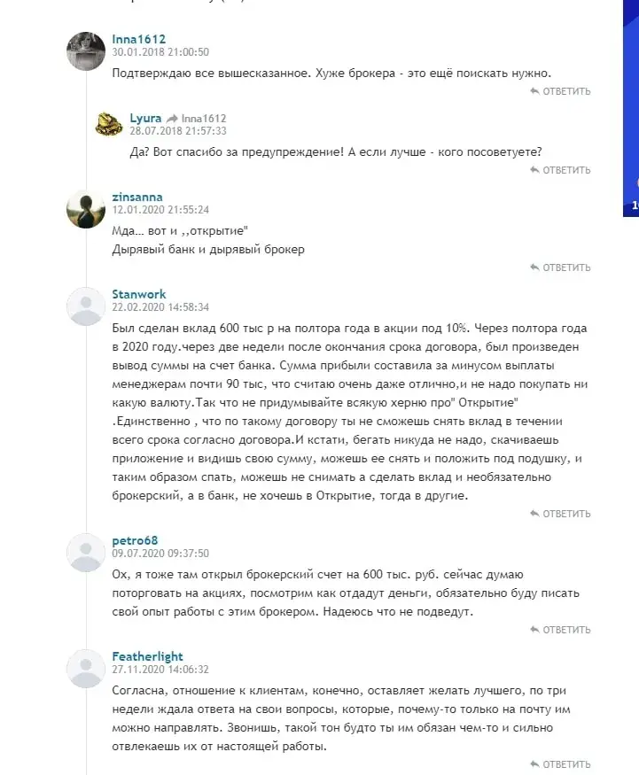 Отзыв о Openbroker