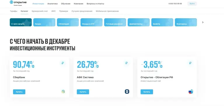 Проект Openbroker