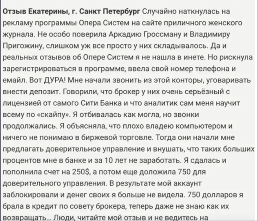 Аркадий Гроссман