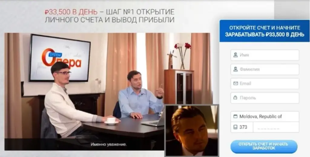 опера системс