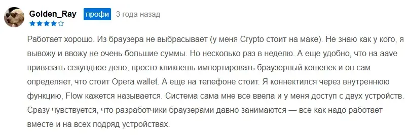 Opera Wallet что это