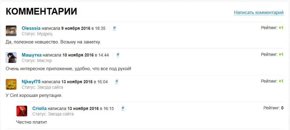 опинион апп опинион апп