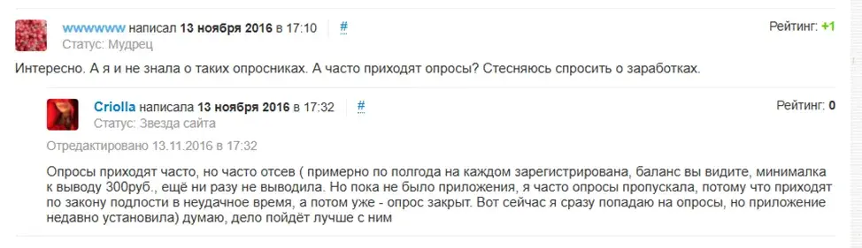 opinion app opinion app