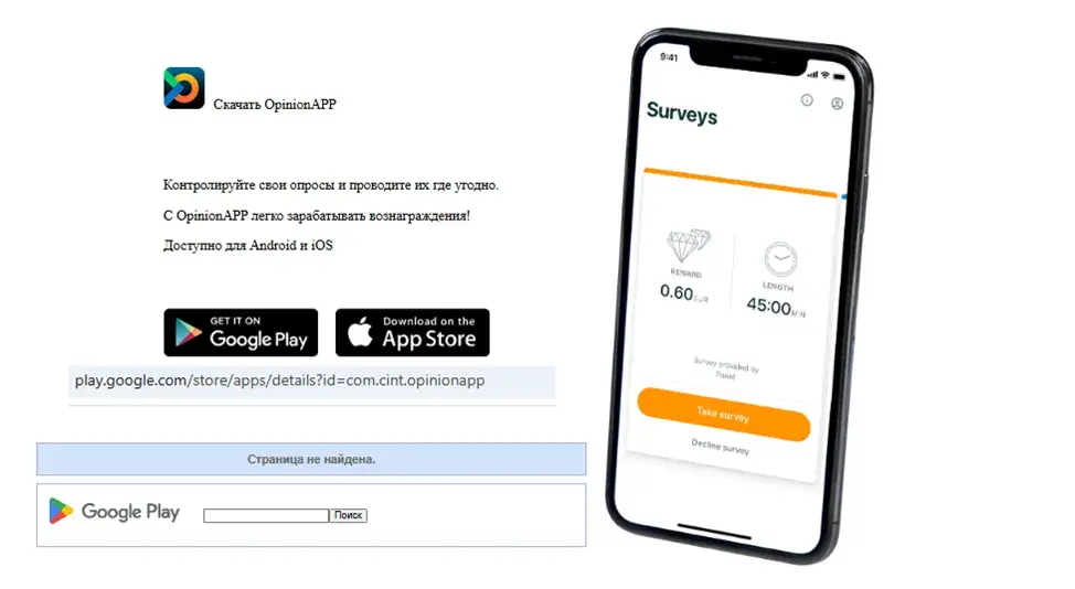 opinion app opinion app
