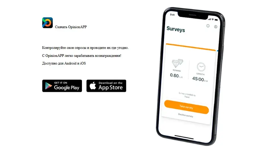opinionapp opinionapp