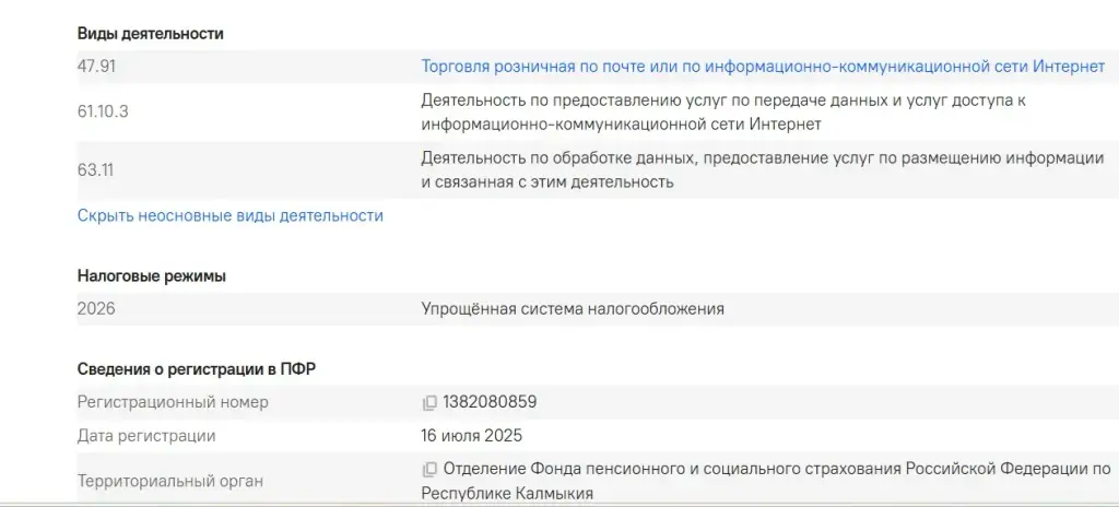 оплата бест