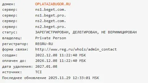 оплата за бугор отзывы