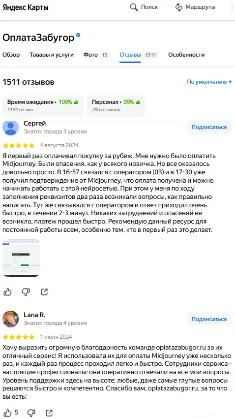 оплата за бугор ру