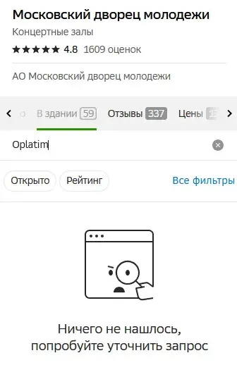 оплатим сервис отзывы