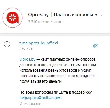 opros by развод