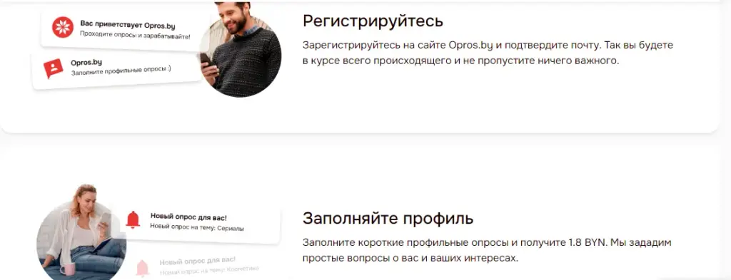 panel opros by