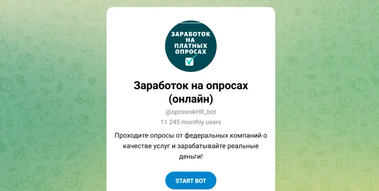 oprosnikhr bot